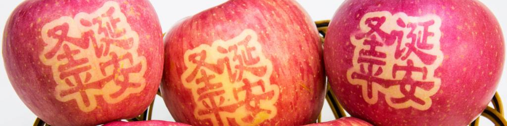 Chinese Christmas apples